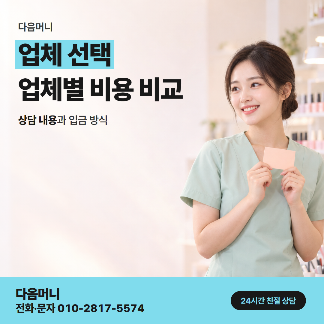 다음머니 용산카드깡 실적 반영을 카드사 기준으로 말하는 업체